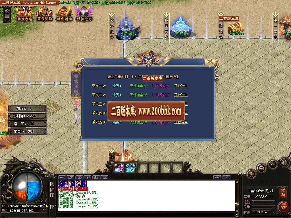07月赤焰大极品单职业商业版本库-传奇单机版-GOM引擎 - GOM