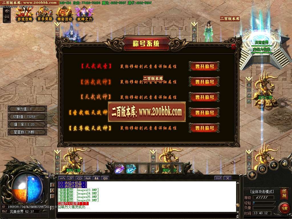 07月赤焰大极品单职业商业版本库-传奇单机版-GOM引擎 - GOM