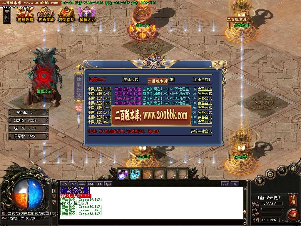 07月赤焰大极品单职业商业版本库-传奇单机版-GOM引擎 - GOM