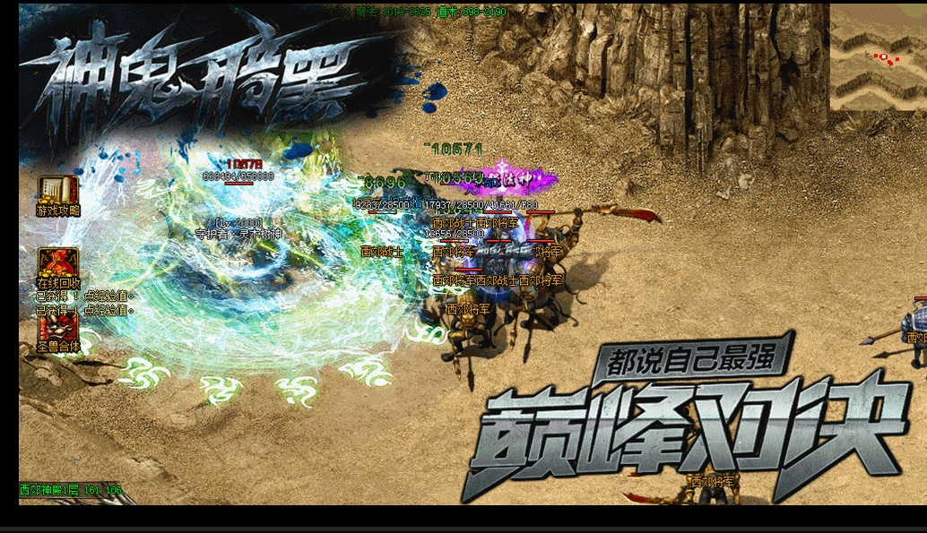 07月神鬼暗黑稀有鉴定公益三职业微变商业版本库-传奇单机版-GOM引擎 - GOM