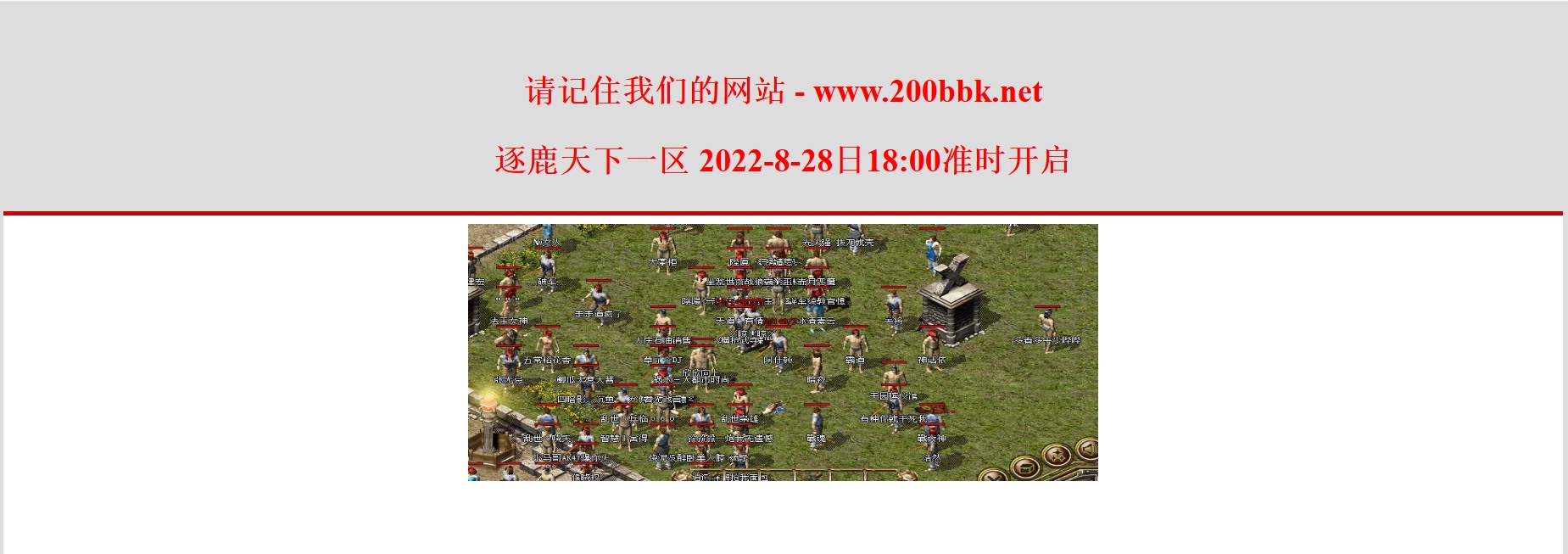 07月逐鹿天下沉默三职业商业版本库-传奇单机版-GOM引擎