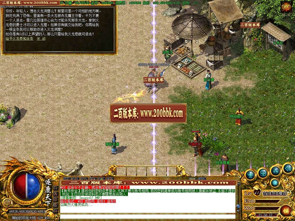 07月逐鹿天下沉默三职业商业版本库-传奇单机版-GOM引擎 - GOM