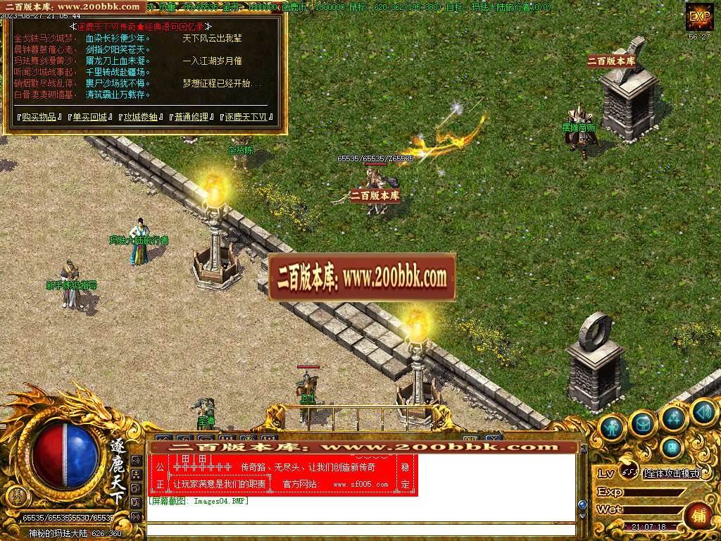 07月逐鹿天下沉默三职业商业版本库-传奇单机版-GOM引擎 - GOM
