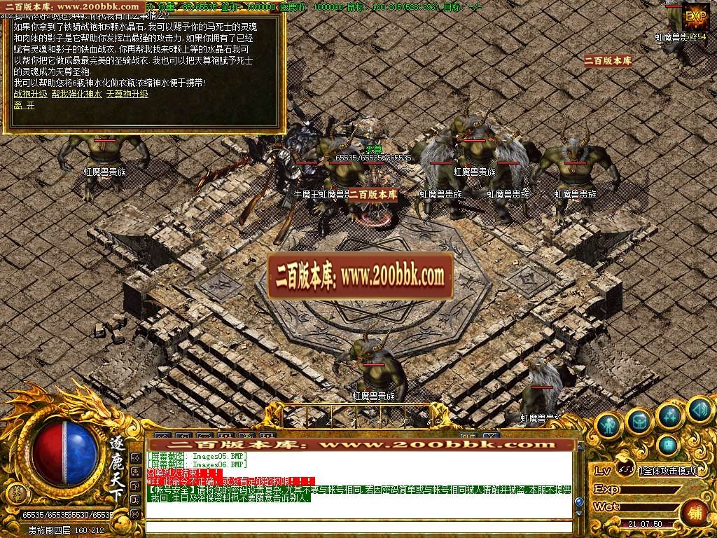 07月逐鹿天下沉默三职业商业版本库-传奇单机版-GOM引擎 - GOM
