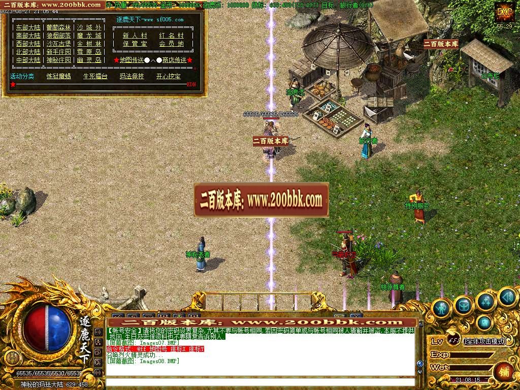07月逐鹿天下沉默三职业商业版本库-传奇单机版-GOM引擎 - GOM