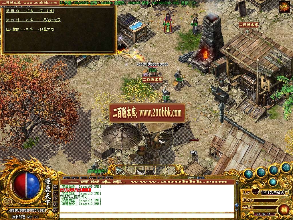 07月逐鹿天下沉默三职业商业版本库-传奇单机版-GOM引擎 - GOM