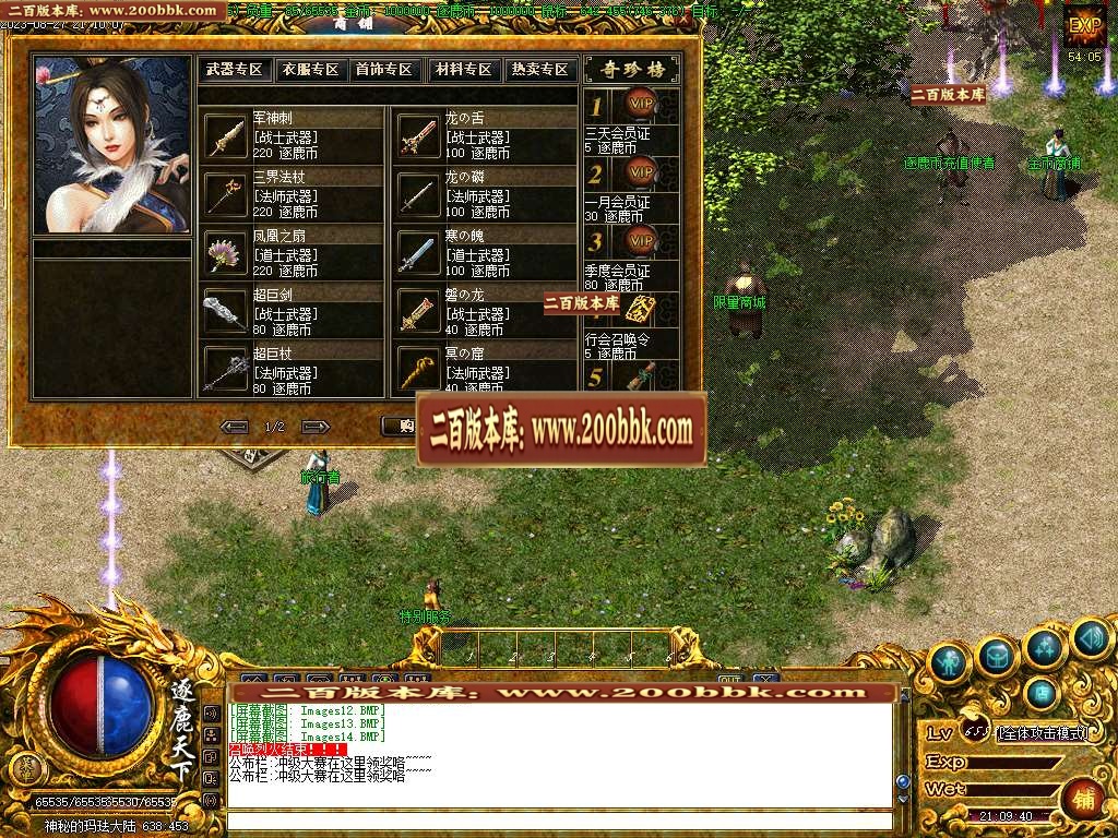 07月逐鹿天下沉默三职业商业版本库-传奇单机版-GOM引擎 - GOM