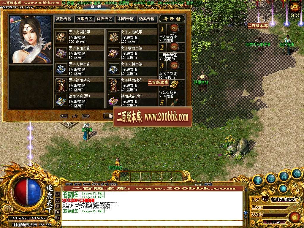 07月逐鹿天下沉默三职业商业版本库-传奇单机版-GOM引擎 - GOM