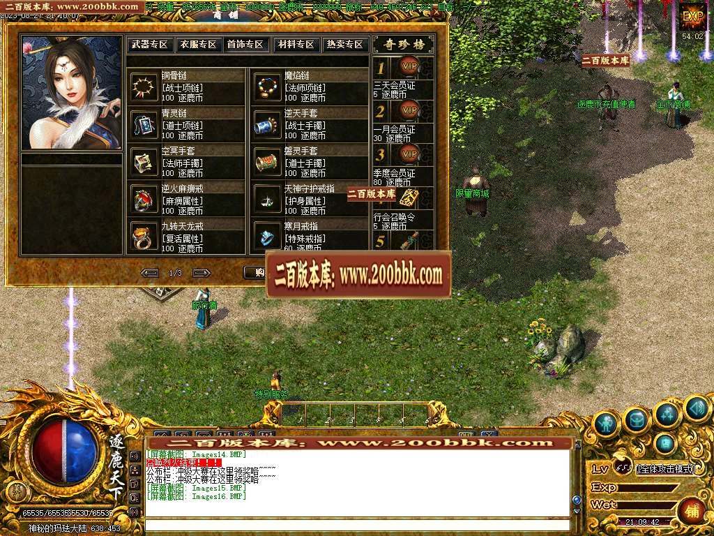 07月逐鹿天下沉默三职业商业版本库-传奇单机版-GOM引擎 - GOM
