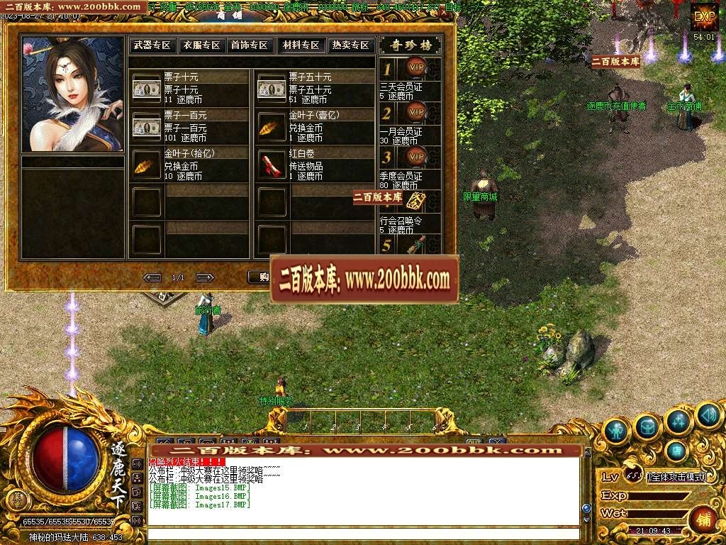 07月逐鹿天下沉默三职业商业版本库-传奇单机版-GOM引擎 - GOM