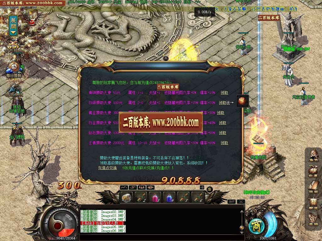 07月苍云特色1.76复古小极品三职业商业版本库-传奇单机版-GEE引擎 - GEE