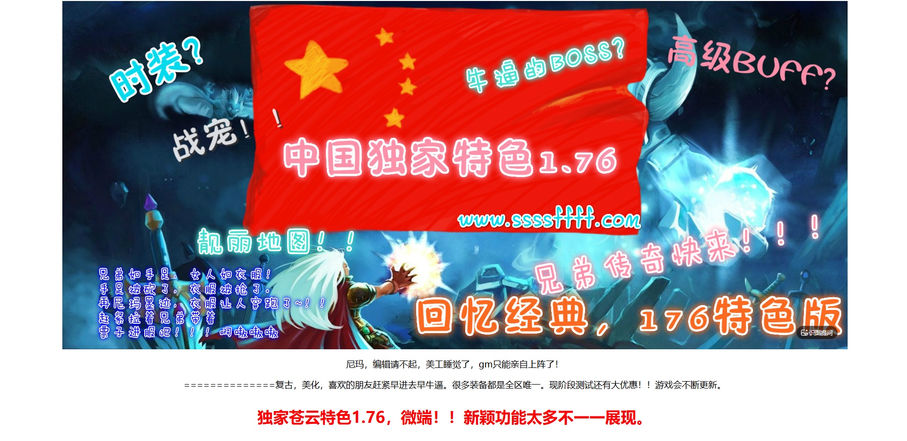 07月苍云特色1.76复古小极品三职业商业版本库-传奇单机版-GEE引擎
