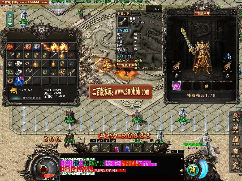 07月苍云特色1.76复古小极品三职业商业版本库-传奇单机版-GEE引擎 - GEE