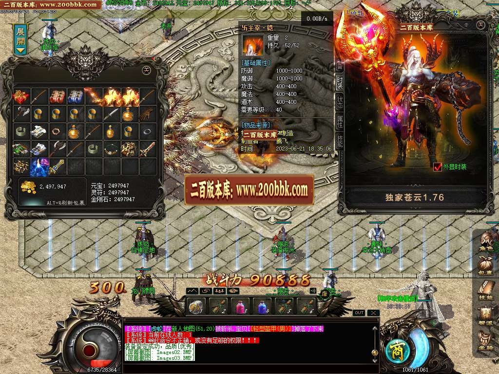 07月苍云特色1.76复古小极品三职业商业版本库-传奇单机版-GEE引擎 - GEE
