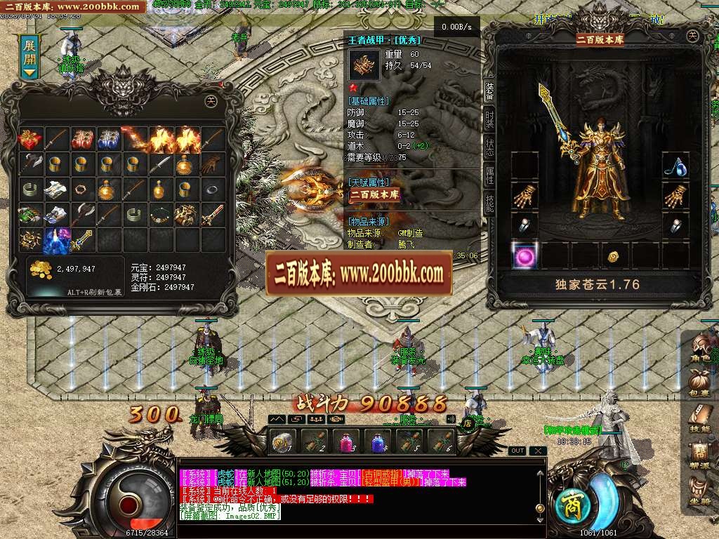 07月苍云特色1.76复古小极品三职业商业版本库-传奇单机版-GEE引擎 - GEE