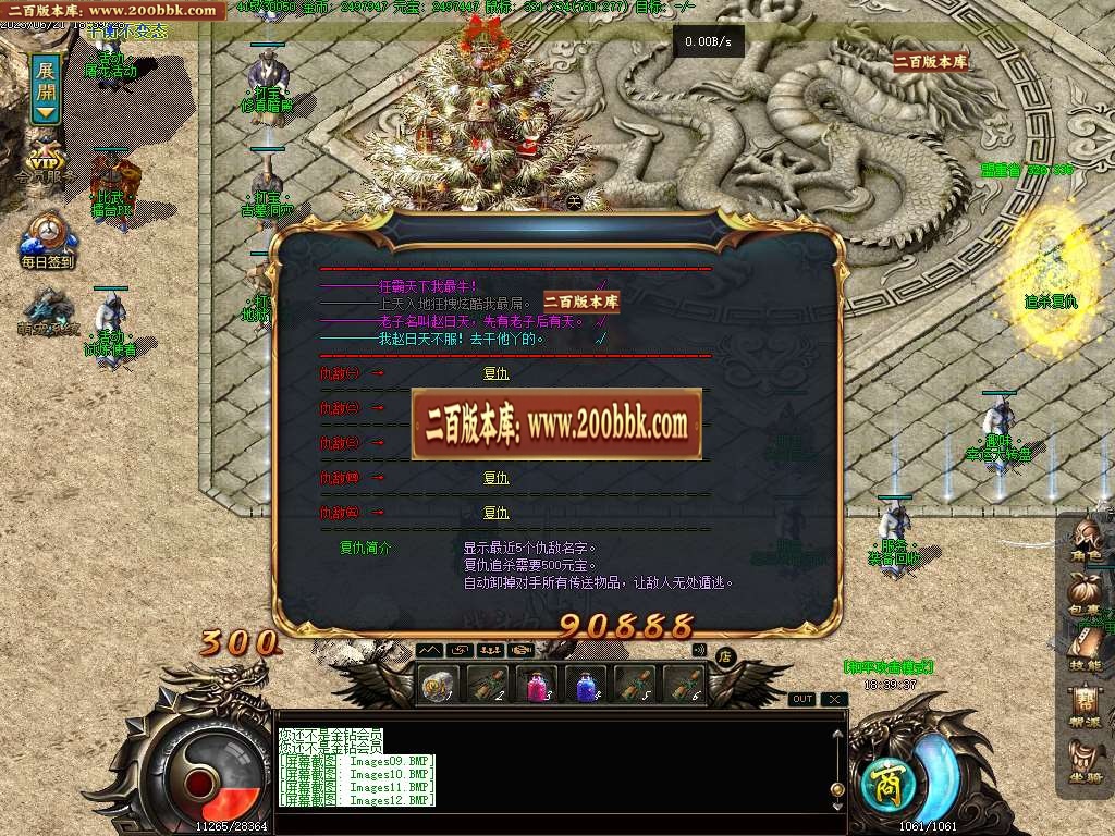 07月苍云特色1.76复古小极品三职业商业版本库-传奇单机版-GEE引擎 - GEE