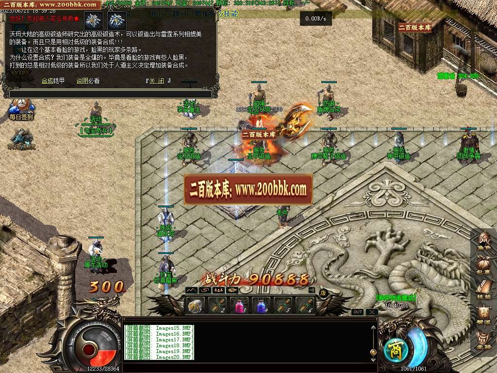 07月苍云特色1.76复古小极品三职业商业版本库-传奇单机版-GEE引擎 - GEE