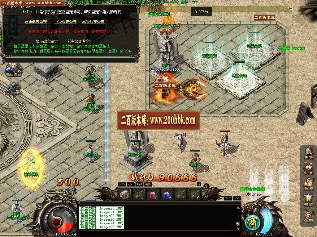 07月苍云特色1.76复古小极品三职业商业版本库-传奇单机版-GEE引擎 - GEE