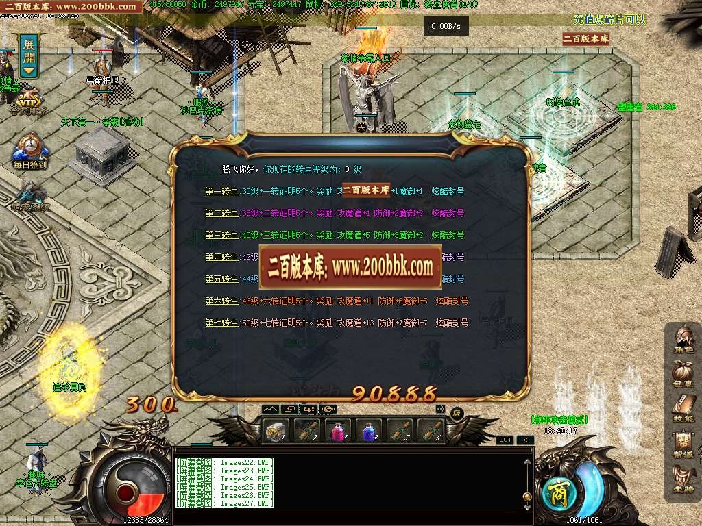 07月苍云特色1.76复古小极品三职业商业版本库-传奇单机版-GEE引擎 - GEE