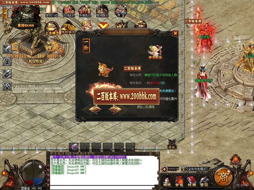 07月英雄传奇微变单职业商业版本库-传奇单机版-GOM引擎 - GOM