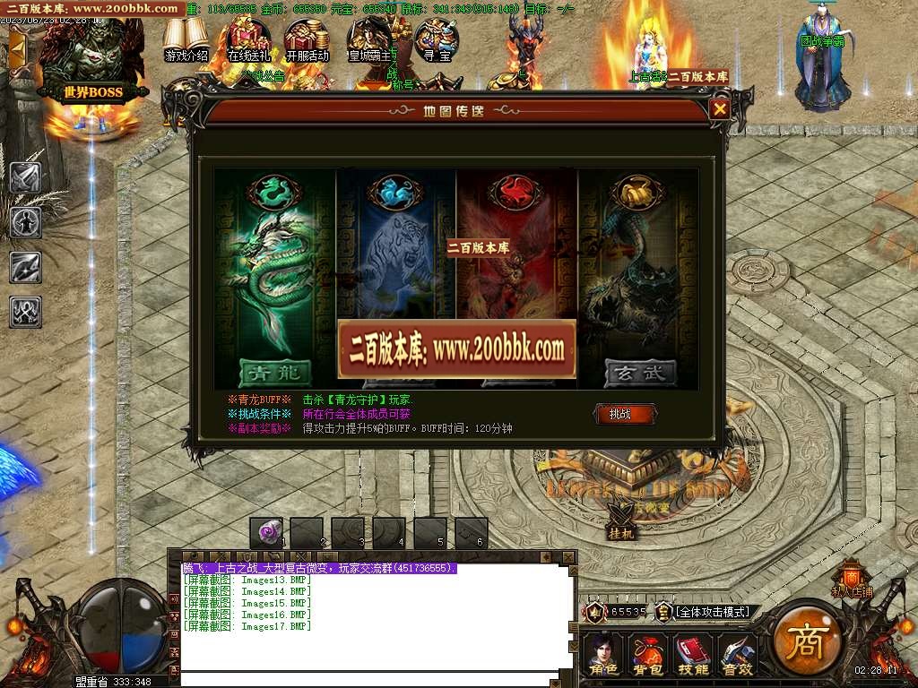 07月英雄传奇微变单职业商业版本库-传奇单机版-GOM引擎 - GOM