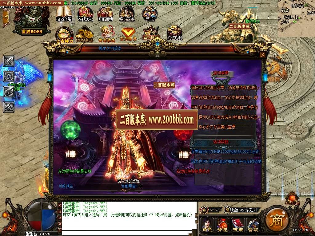 07月英雄传奇微变单职业商业版本库-传奇单机版-GOM引擎 - GOM