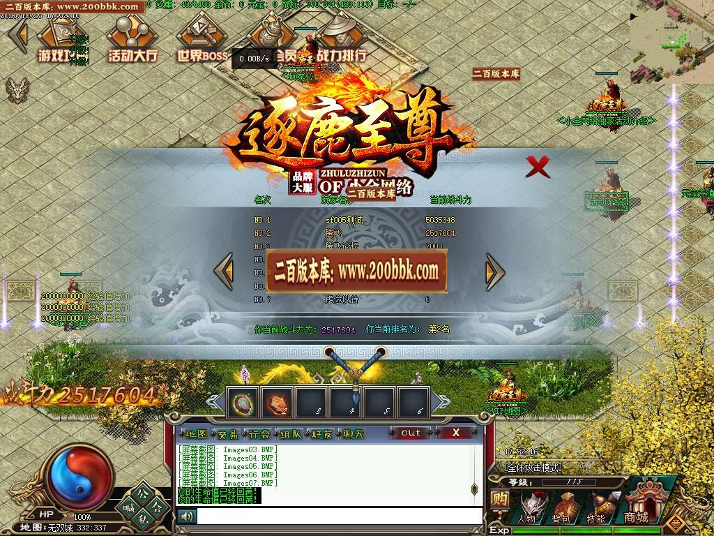 07月逐鹿至尊第二季BUFF神器单职业传奇版本-第五大陆-传奇单机版-GEE引擎 - GEE