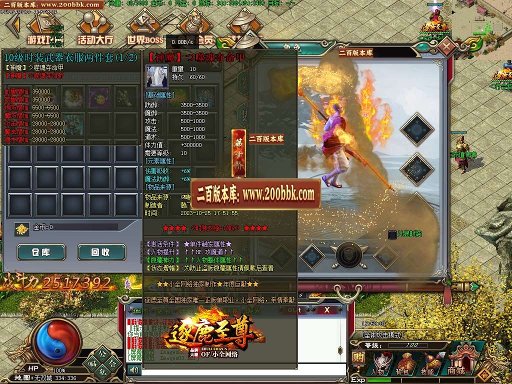 07月逐鹿至尊第二季BUFF神器单职业传奇版本-第五大陆-传奇单机版-GEE引擎 - GEE