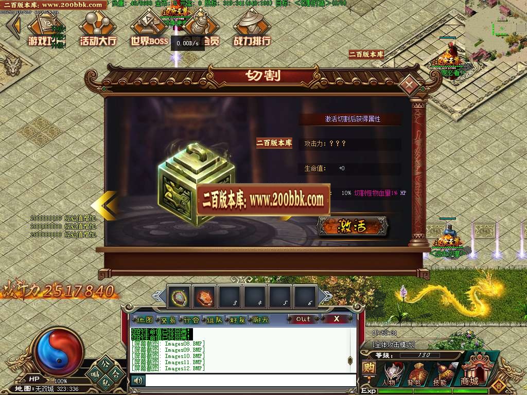 07月逐鹿至尊第二季BUFF神器单职业传奇版本-第五大陆-传奇单机版-GEE引擎 - GEE
