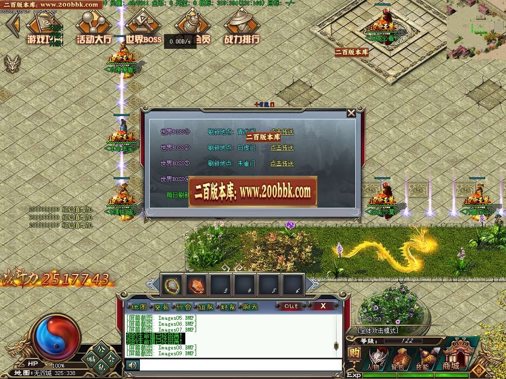 07月逐鹿至尊第二季BUFF神器单职业传奇版本-第五大陆-传奇单机版-GEE引擎 - GEE