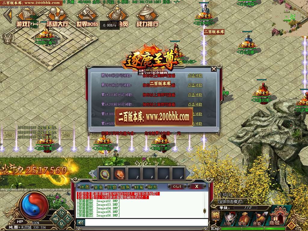 07月逐鹿至尊第二季BUFF神器单职业传奇版本-第五大陆-传奇单机版-GEE引擎 - GEE