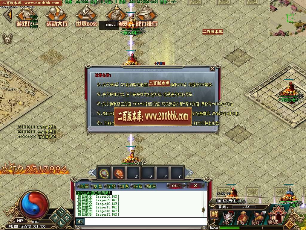 07月逐鹿至尊第二季BUFF神器单职业传奇版本-第五大陆-传奇单机版-GEE引擎 - GEE
