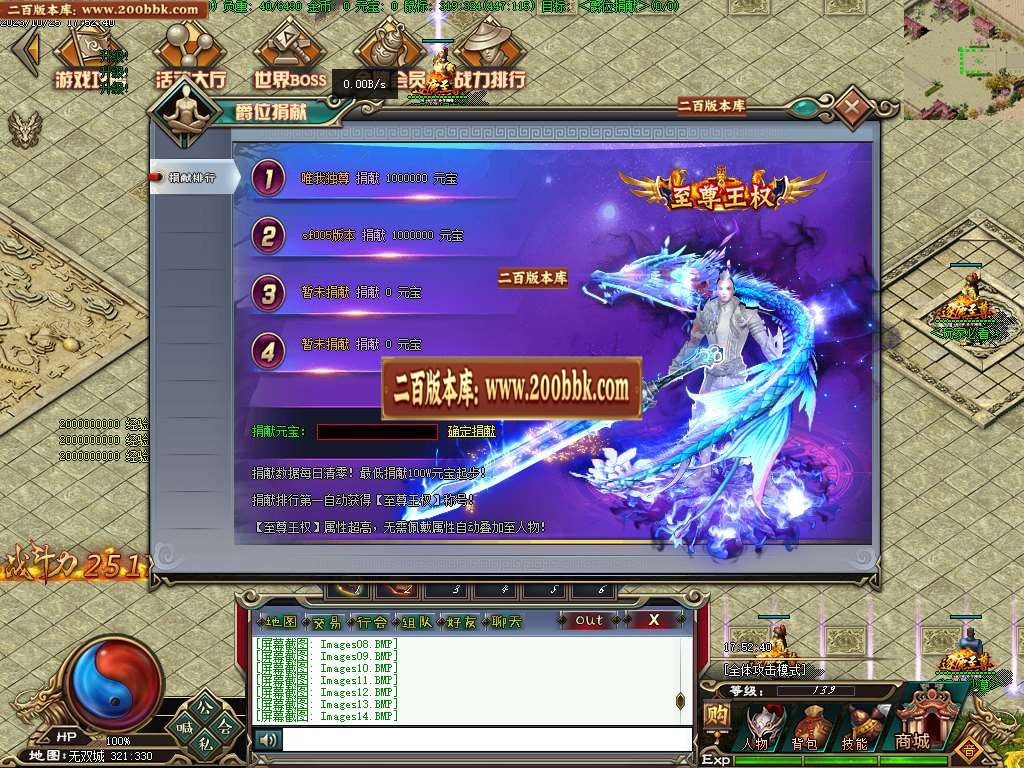 07月逐鹿至尊第二季BUFF神器单职业传奇版本-第五大陆-传奇单机版-GEE引擎 - GEE