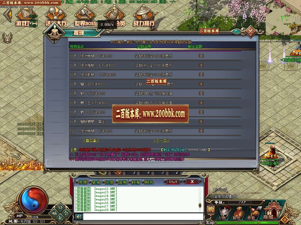 07月逐鹿至尊第二季BUFF神器单职业传奇版本-第五大陆-传奇单机版-GEE引擎 - GEE