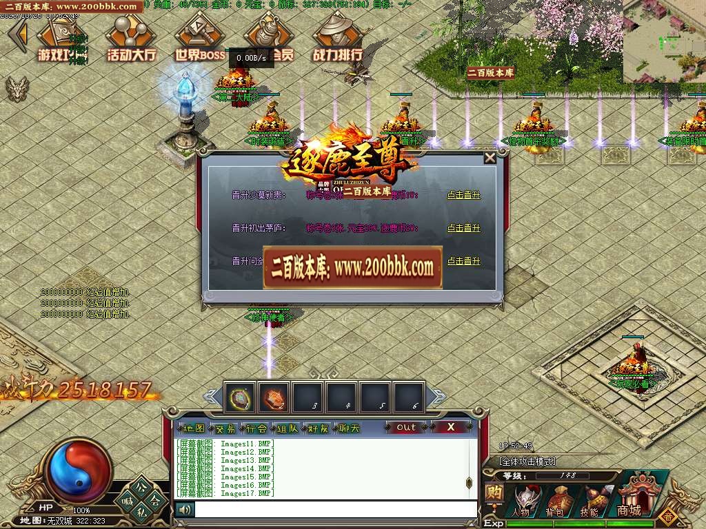 07月逐鹿至尊第二季BUFF神器单职业传奇版本-第五大陆-传奇单机版-GEE引擎 - GEE