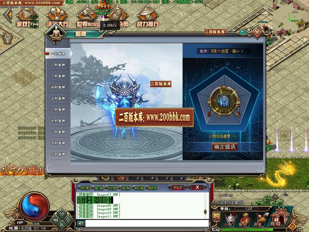 07月逐鹿至尊第二季BUFF神器单职业传奇版本-第五大陆-传奇单机版-GEE引擎 - GEE