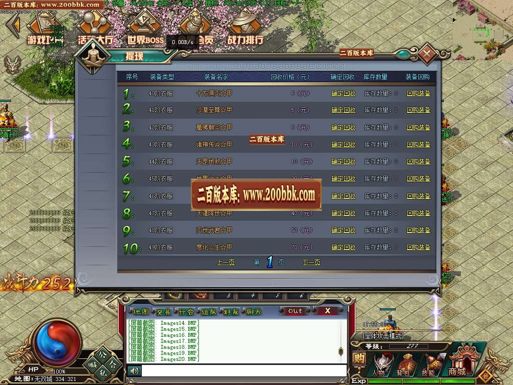 07月逐鹿至尊第二季BUFF神器单职业传奇版本-第五大陆-传奇单机版-GEE引擎 - GEE