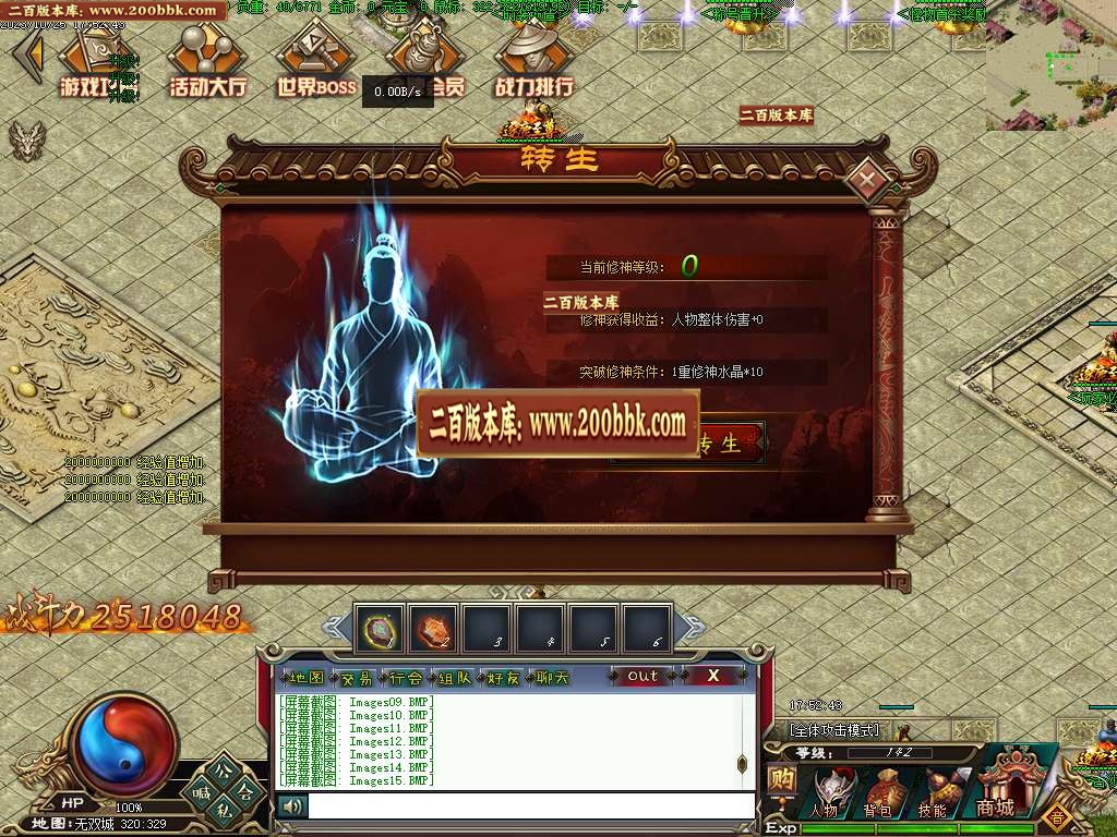 07月逐鹿至尊第二季BUFF神器单职业传奇版本-第五大陆-传奇单机版-GEE引擎 - GEE