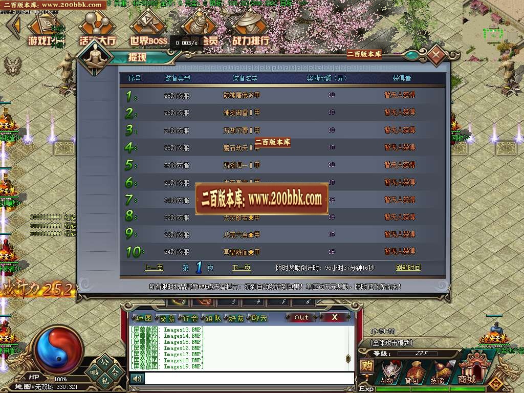 07月逐鹿至尊第二季BUFF神器单职业传奇版本-第五大陆-传奇单机版-GEE引擎 - GEE