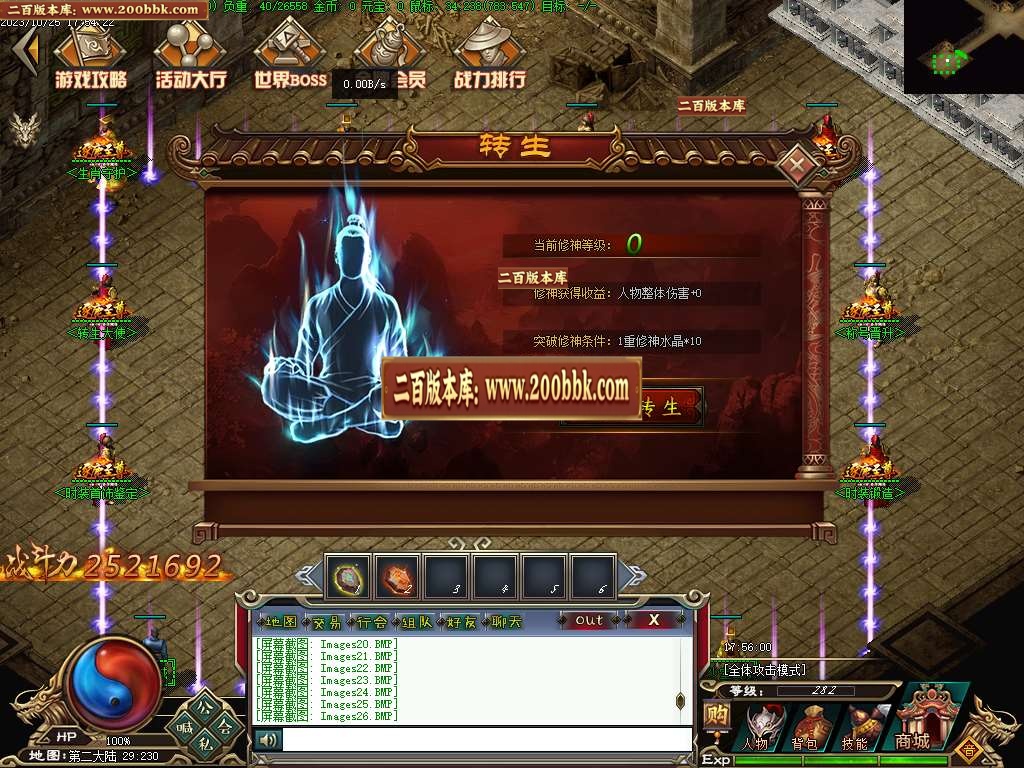07月逐鹿至尊第二季BUFF神器单职业传奇版本-第五大陆-传奇单机版-GEE引擎 - GEE