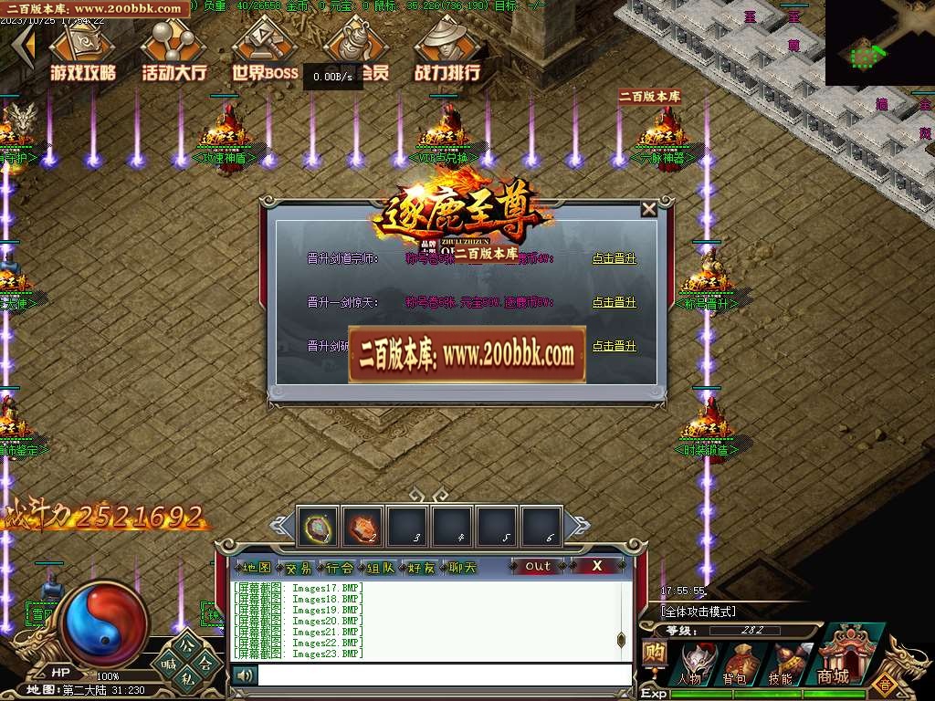 07月逐鹿至尊第二季BUFF神器单职业传奇版本-第五大陆-传奇单机版-GEE引擎 - GEE