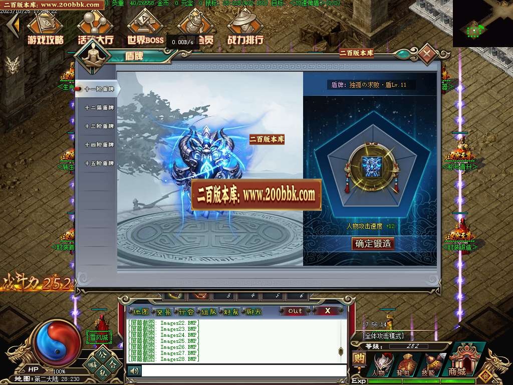 07月逐鹿至尊第二季BUFF神器单职业传奇版本-第五大陆-传奇单机版-GEE引擎 - GEE