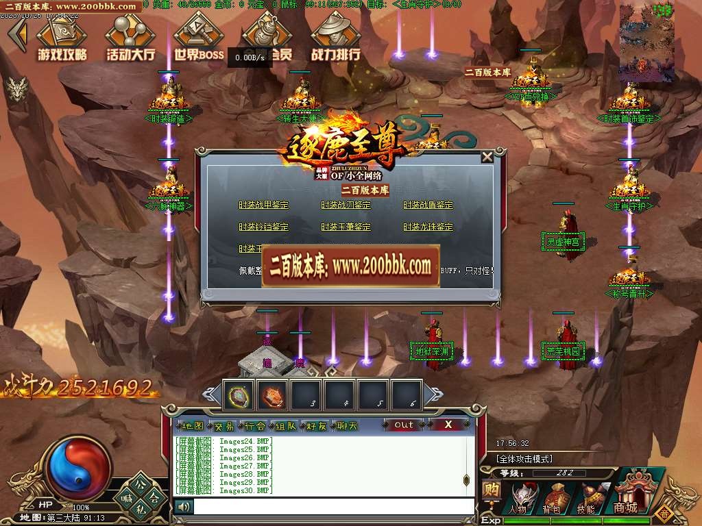 07月逐鹿至尊第二季BUFF神器单职业传奇版本-第五大陆-传奇单机版-GEE引擎 - GEE