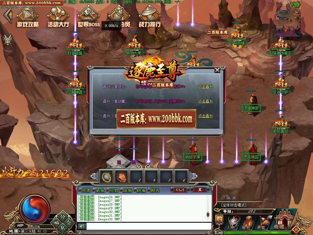 07月逐鹿至尊第二季BUFF神器单职业传奇版本-第五大陆-传奇单机版-GEE引擎 - GEE