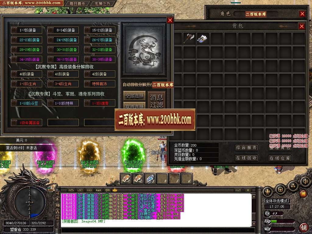 07月深蓝沉默专属神器单职业商业版本库-传奇单机版-GOM引擎 - GOM