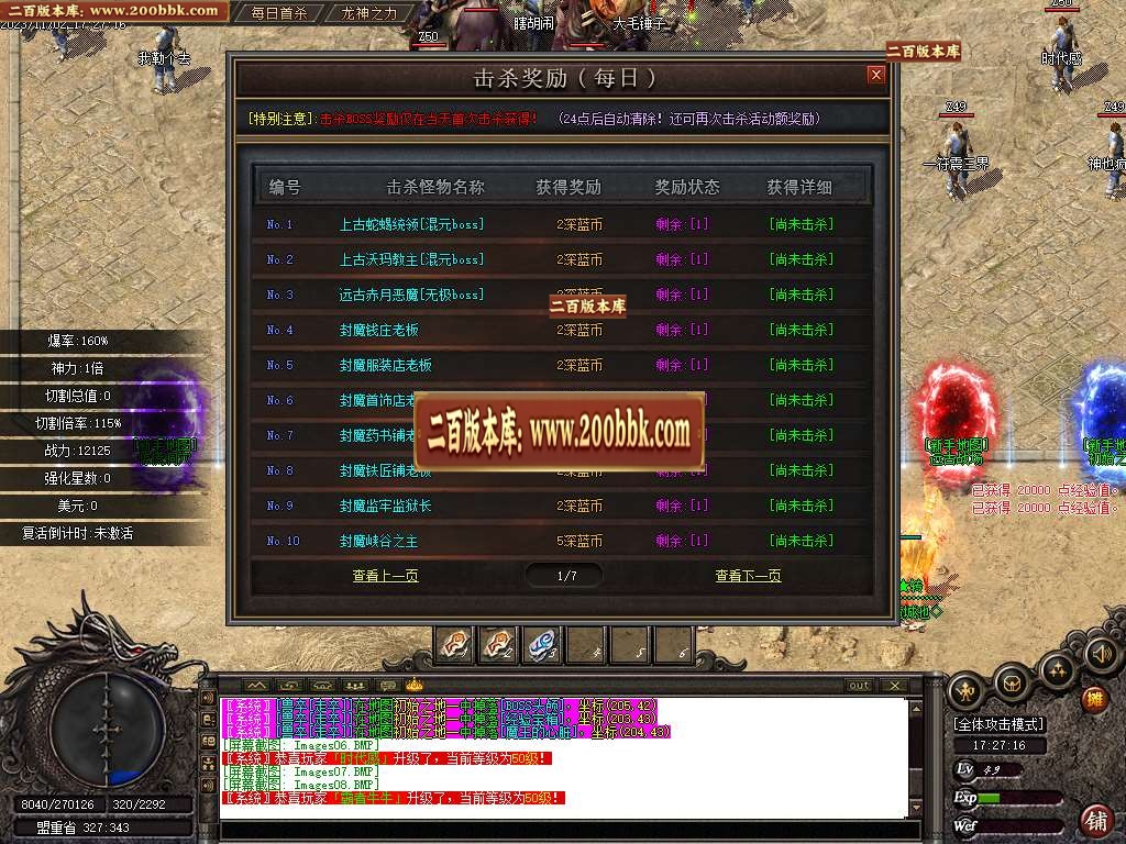 07月深蓝沉默专属神器单职业商业版本库-传奇单机版-GOM引擎 - GOM