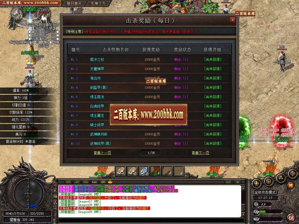 07月深蓝沉默专属神器单职业商业版本库-传奇单机版-GOM引擎 - GOM