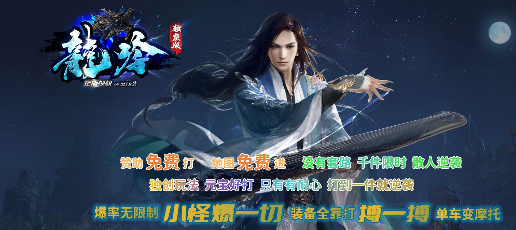 07月龙吟II刀速倍攻神器单职业客户端-传奇单机版-GOM引擎