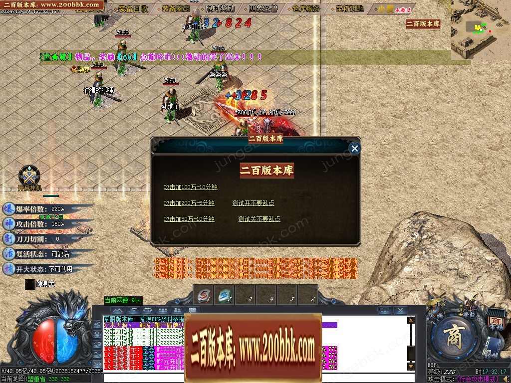 07月龙吟II刀速倍攻神器单职业客户端-传奇单机版-GOM引擎 - GOM