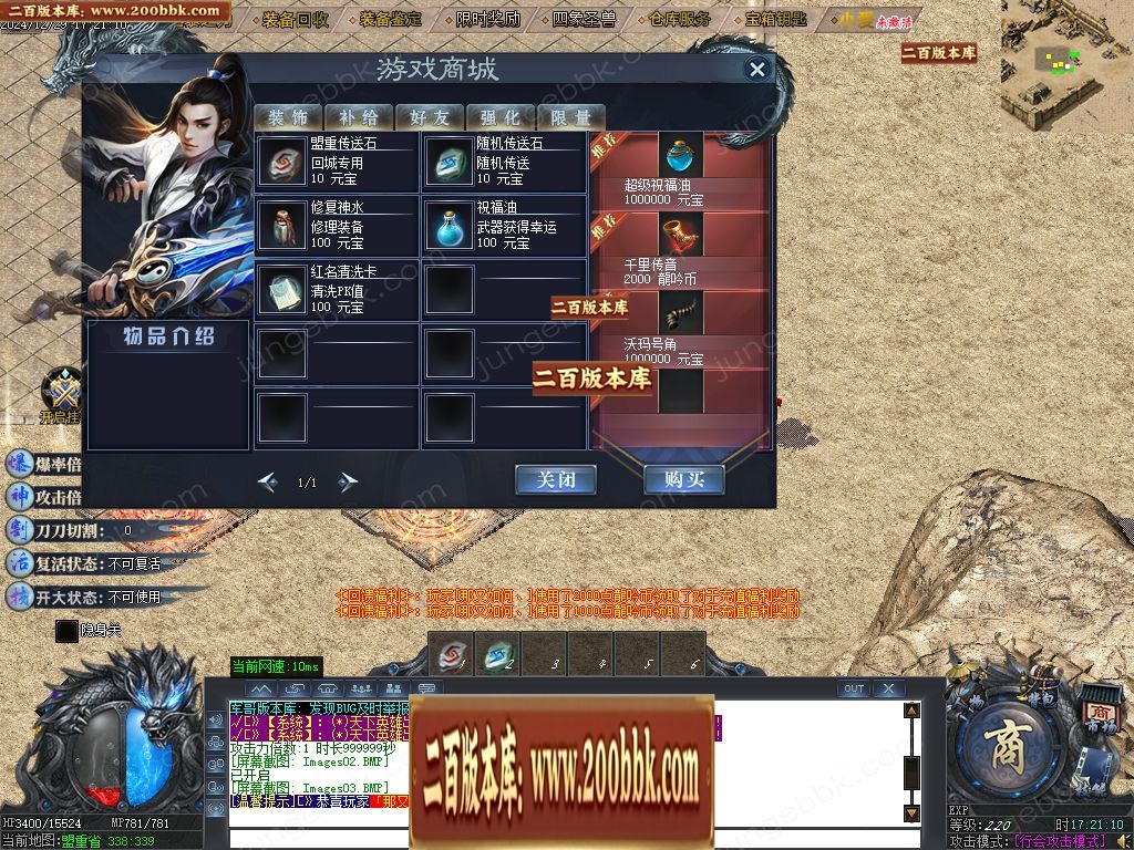 07月龙吟II刀速倍攻神器单职业客户端-传奇单机版-GOM引擎 - GOM